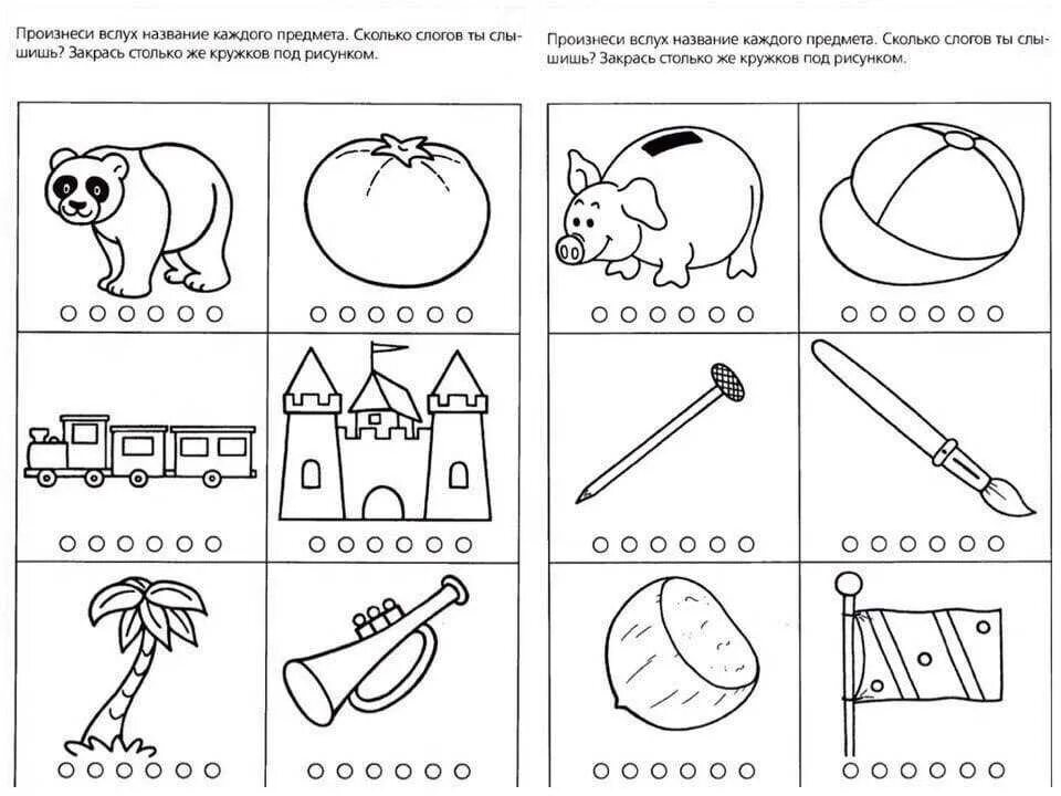 Разделяем слова на слоги задания. Деление на слоги для дошкольников задание. Задания на слоги для дошкольников. Деление слов на слоги для дошкольников. Задание разделить слова на слоги для дошкольников.