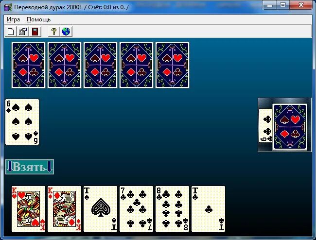 Игра в дурака. Игра в переводного дурака. Дурак (карточная игра). Карты дурак переводной. Игра переводного дурака с компьютером
