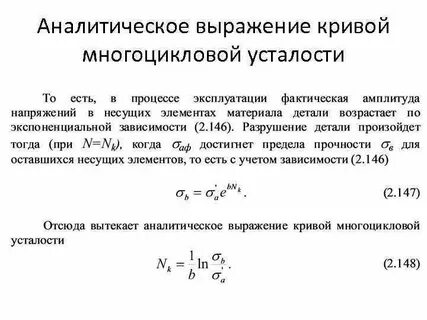 Аналитическое выражение