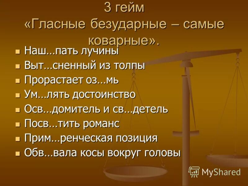 Посв тить стихотворение