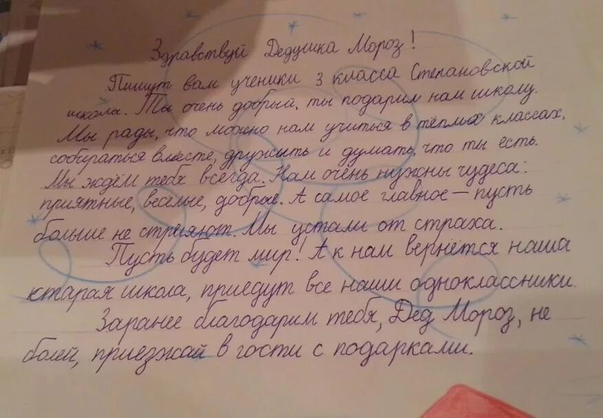 Письмо в поддержку детям донбасса. Письмо детям донбасса от школьника. Письмо детям донбасса. Письмо дети детям донбасса. Письмо детям донбасса пример.