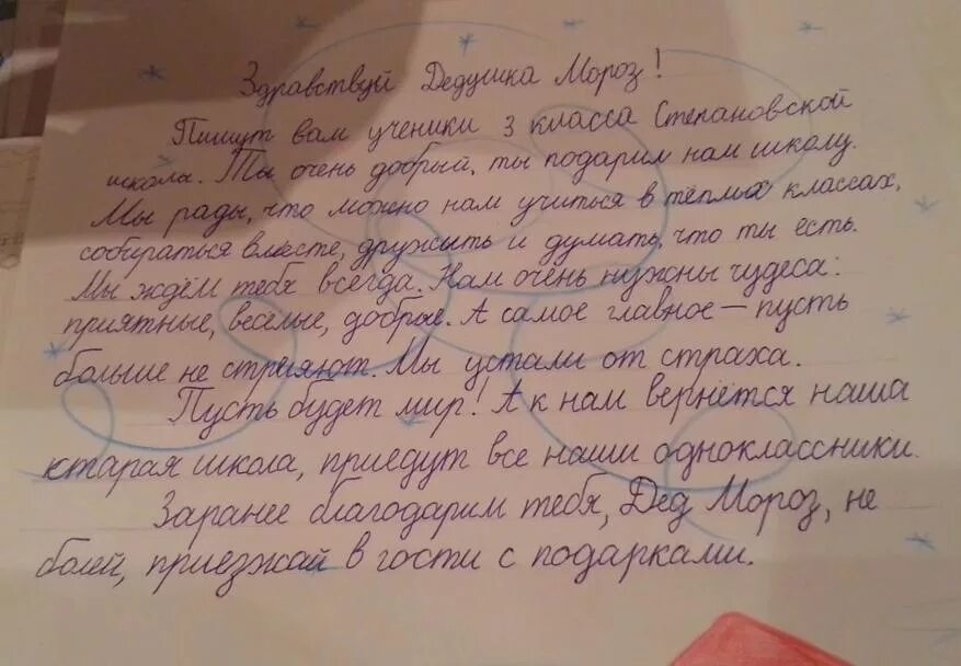 Письмо ребенка другу. Письмо детям Донбасса от детей. Письмо детям из Донбасса. Письмо на Донбасс от детей. Письмо детям из Донбасса детям.