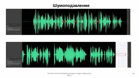 Реальные звуки