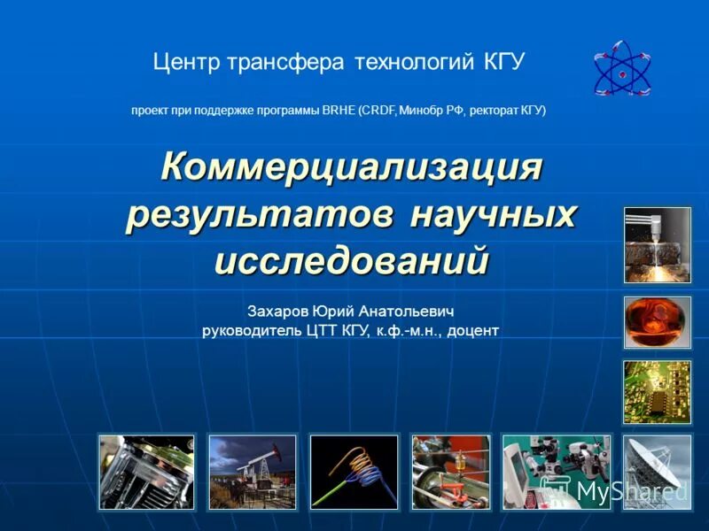 Презентация результатов научных исследований. Презентация результатов научных исследований