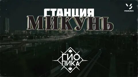 Как говорил заратустра гио пика