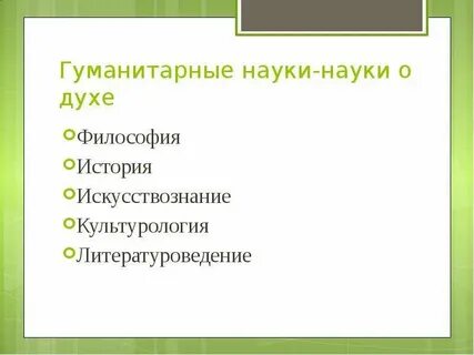 Гуманитарные научные проекты