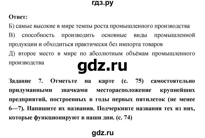 Параграф 15 история 7 класс тест