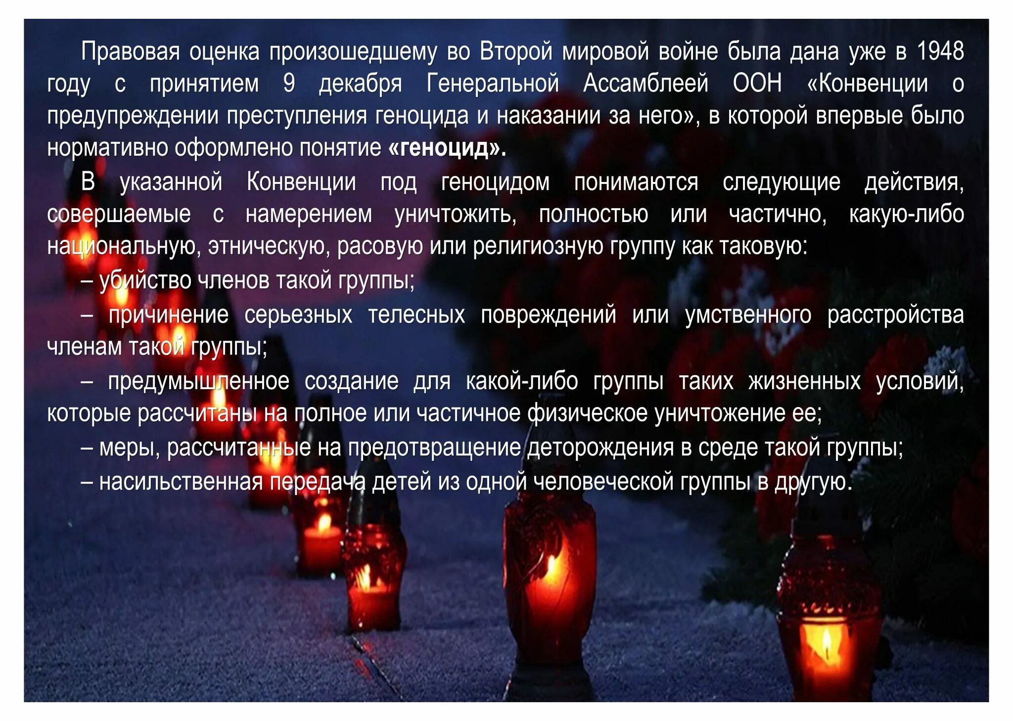 день памяти жертв геноцида армян. баннеры по геноциду белорусского народа. геноцид белорусского народа книга. геноцид белорусскоготнарода. геноцид белорусского народа в годы вов.