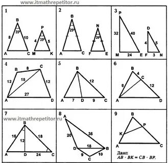 Задачи на признаки подобия треугольников 8 класс готовых чертежах