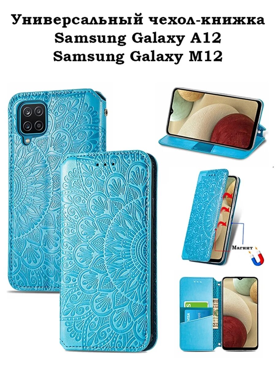 Samsung galaxy a12. Samsung galaxy a12 чехол. чехол на самсунг галакси а 12. чехол самсунг a12. чехол самсунг a12.