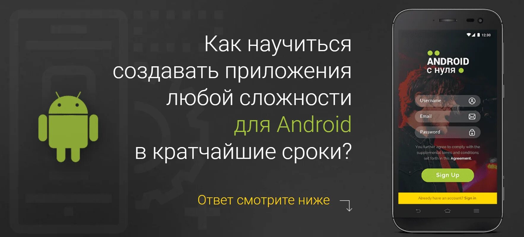 На чем писать приложения для android. Разработка приложений для Android. Разработка приложения для андроид. Программы для разработки приложений для андроид. Как создавать приложения для Android с нуля.