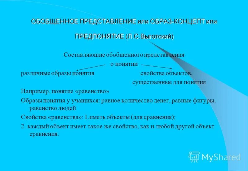 Составьте обобщенную