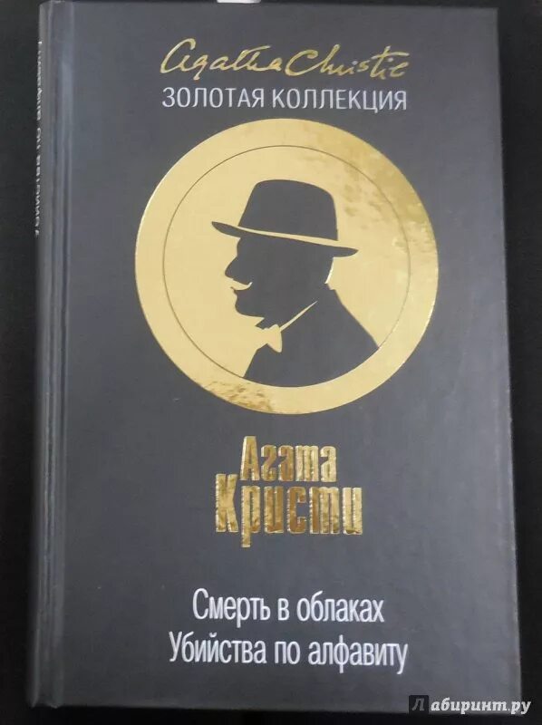 Аудиокнига происшествие в стайлзе. Загадочное происшествие в стайлзе аудиокнига. Загадочное происшествие в стайлзе книга. Аудиокнига происшествие в стайлзе. Аудиокнига происшествие в стайлзе.