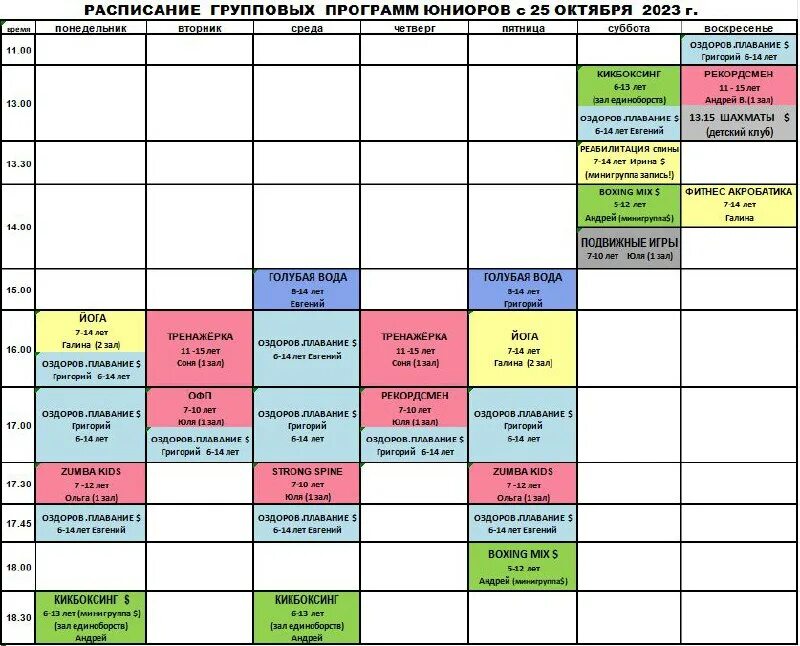 Кубок 1 канала 2023 юниоры расписание. Кубок 1 канала 2023 юниоры расписание. Кубок 1 канала 2023 юниоры расписание. Кубок 1 канала 2023 юниоры расписание. Кубок 1 канала 2023 юниоры расписание.