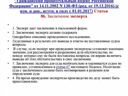 272 закон