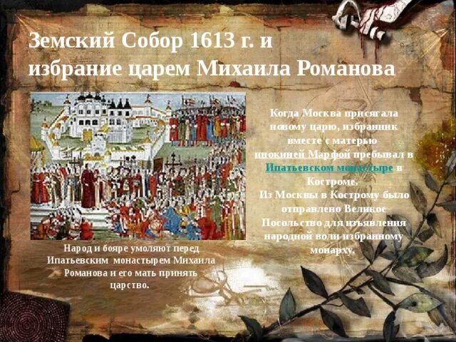 В кострому прибыла делегация земского собора вместе