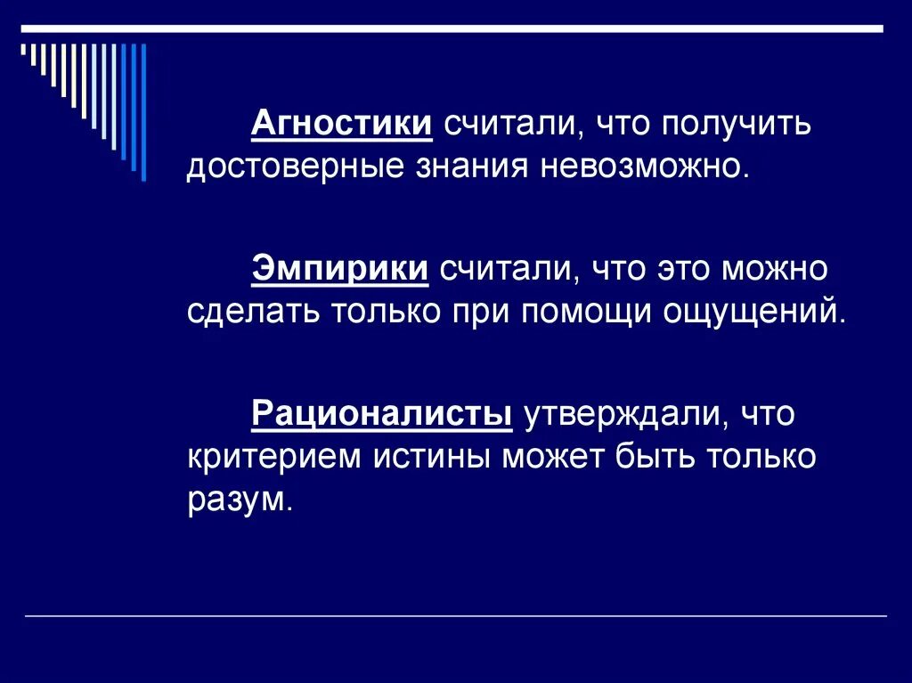 Агностик это. Агностицизм это простыми словами. Кто такие агностики. Понятие агностик.