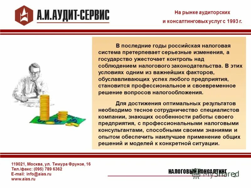 Ступени развития общества вывод. Женщины в заключении. Выводы в презентации школьника. Претерпели серьезные изменения. Претерпели серьезные изменения.