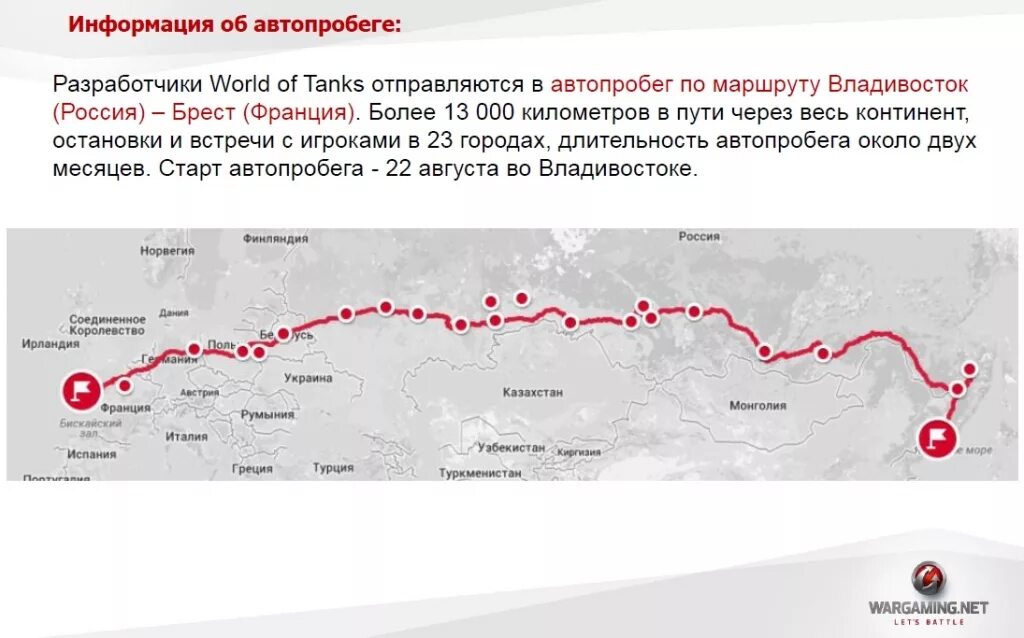 Маршрут поезда Москва Владивосток на карте. Поезд Москва Владивосток на карте. Маршрут поезда Москва-Владивосток с остановками. Поезд Москва Владивосток остановки.