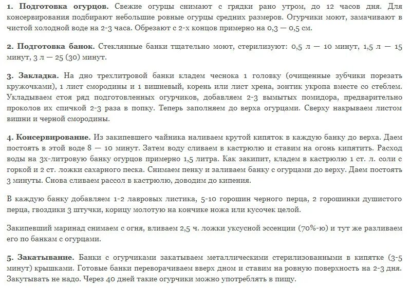 На сколько часов надо замачивать огурцы перед засолкой. Нужно ли замачивать огурцы перед засолкой. Сколько замачивать огурцы перед засолкой на зиму в воде. На сколько нужно замочить огурцы. Сколько часов надо замачивать