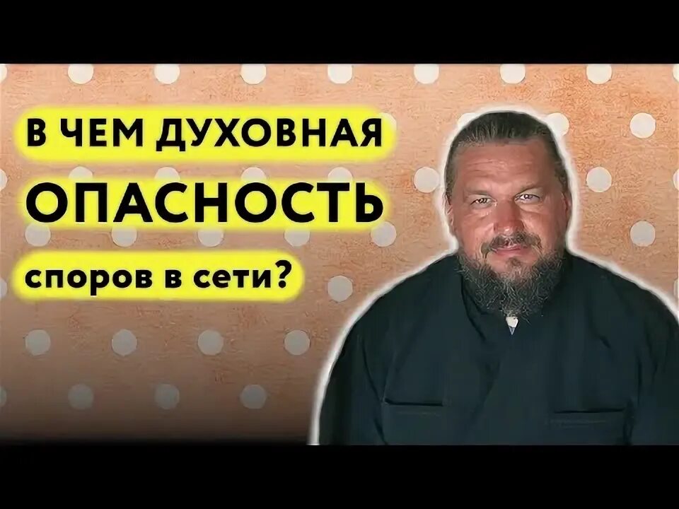 Духовный насколько