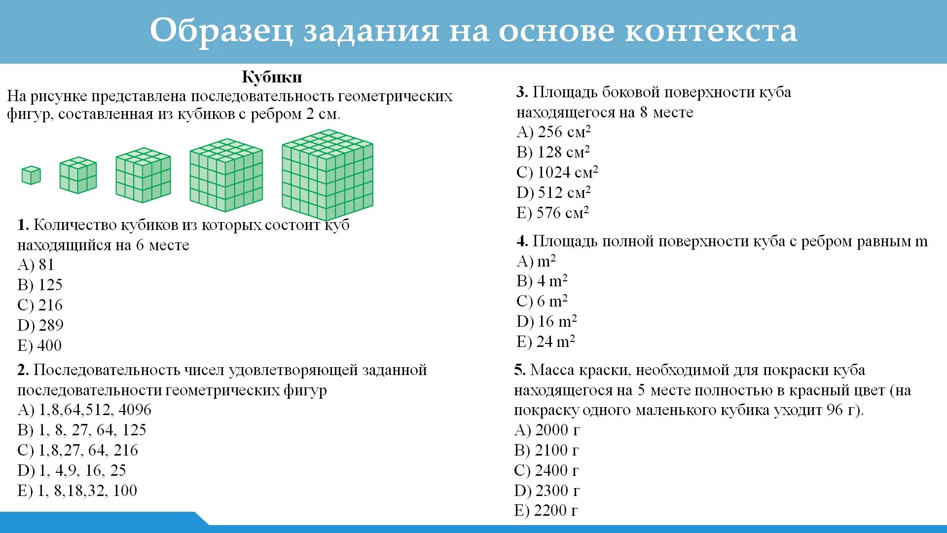 Ент тест 2023. ЕНТ. Единое национальное тестирование. ЕНТ тестирование. Тест по ЕНТ география.