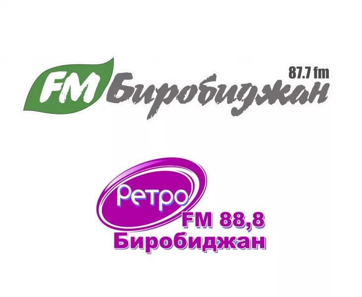 Домашний программа биробиджан. Радио fm-биробиджан. ретро фм биробиджан. , фм биробиджан логотип. радио россии биробиджан логотип.
