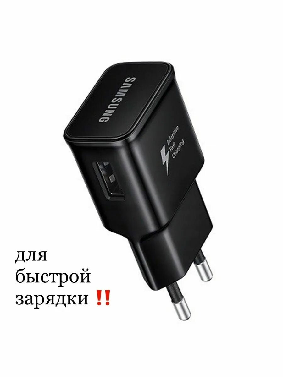 Galaxy s21 зарядка. Зарядка для самсунг s21. Samsung Galaxy s21 зарядка. Samsung fast charge Adapter. Samsung Galaxy s21 Ultra зарядка.