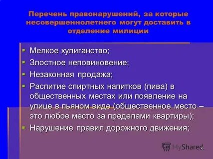 Административное правонарушение список литературы