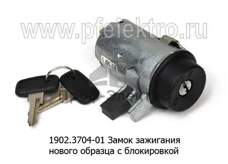 Замок зажигания 15