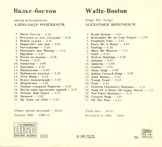 вещая судьба аккорды. стихи розенбаума. розенбаум ноты. вещая судьба слова. розенбаум ноты.