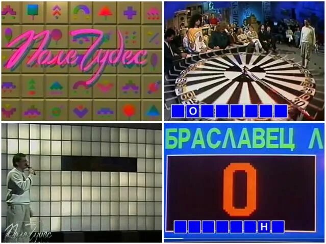 Ведущие поле чудес. Поле чудес последний выпуск 2022. Поле чудес выпуск от 24. 12 2023. 12 2023.