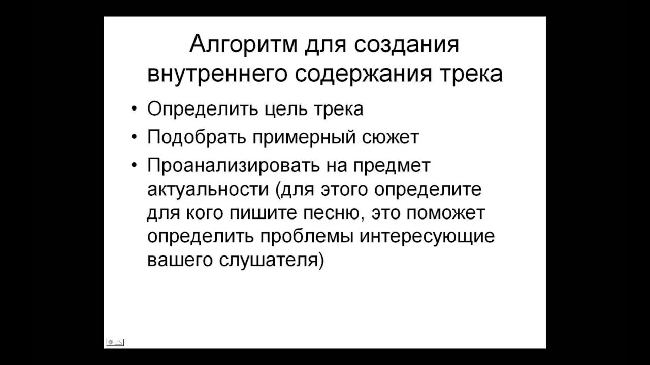 Как сочинить рэп. Как писать рэп. Рэп слова. Как писать рэп текста. Как писать тексты для песен