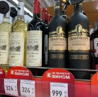 Элитные вина москва