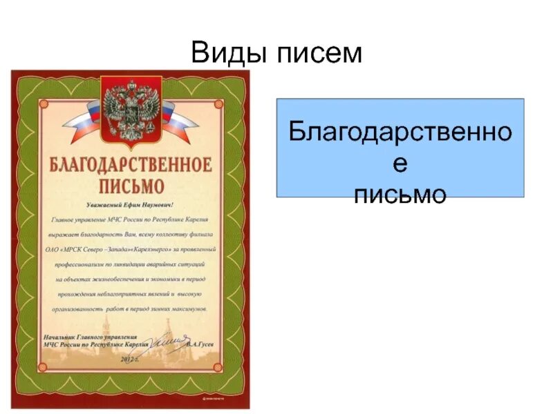 Благодарность по другому. Письмо другу с благодарностью. Благодарственное письмо другу. Письмо другу за благодарность. Пример письма благодарности другу.