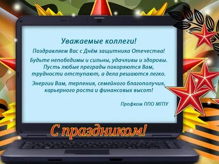 Поздравили коллектив мужчин