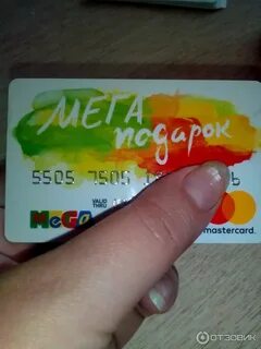 Мег карта