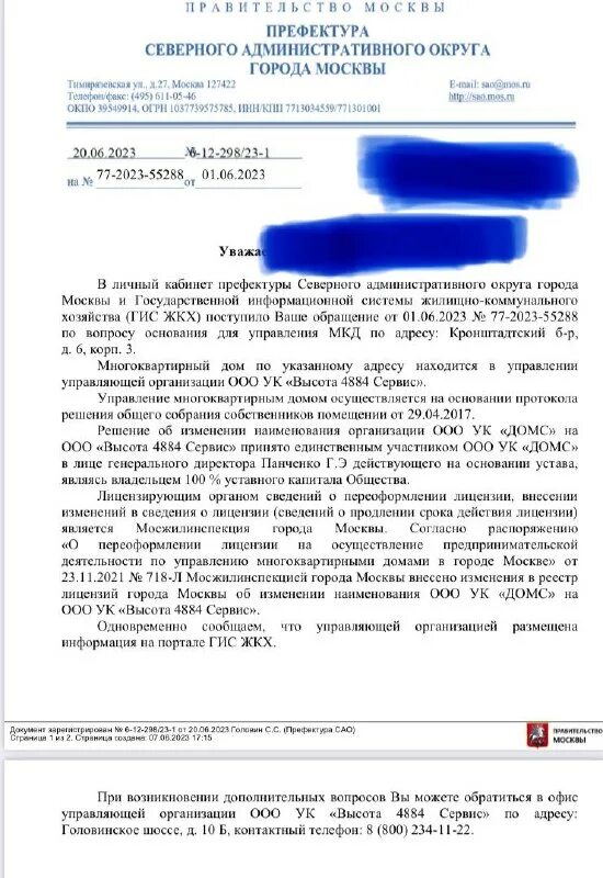 ру. рекомендации сотруднику в характеристике. высота сервис. переуступки в новостройках спб. экспосервис москва аристархов андрей владимирович фото.