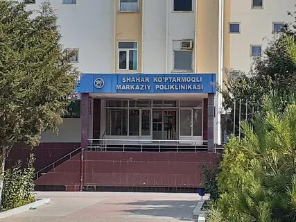 Больница бухара