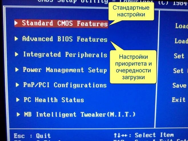 Как через биос восстановить систему windows. Материнская плата gigabyte boot menu. standard cmos setup биос. меню жестких дисков в биосе. в биосе параметр диски.