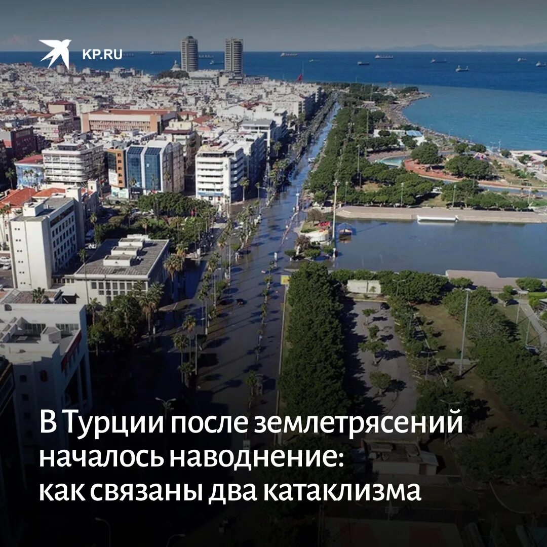 В турции многие. Искандерун город в турции. наводнение. наводнение в турции. затопление турции.