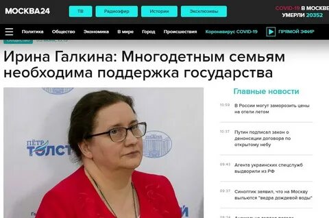 Роо москвы многодетные