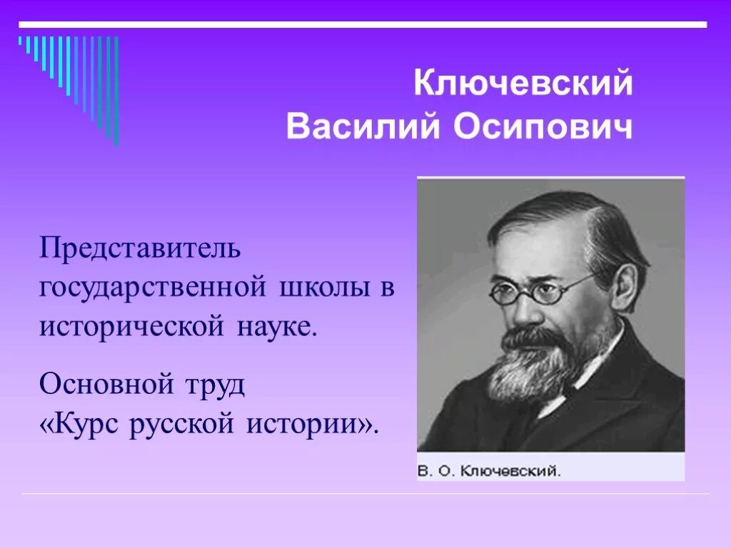 Исторические школы государственные