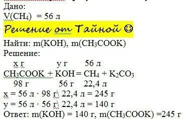 Ацетат калия koh. Ацетат калия ch4. Ацетат калия и гидроксид калия. Ch Cook Koh.