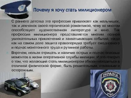 Что привлекает внимание полиции