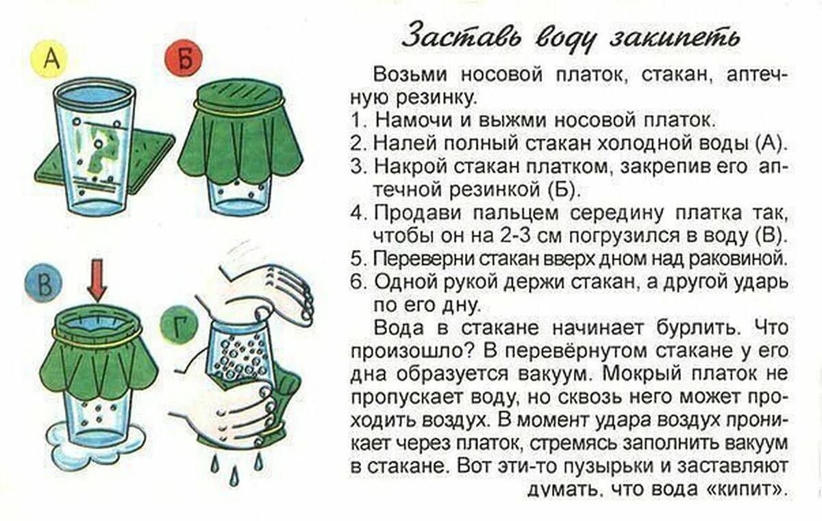 5 экспериментов с водой. Опыты с водой для детей 5-6 лет дома. Эксперименты в домашних условиях для детей 5 лет. Опыты с водой для детей 6-7. Эксперименты в домашних условиях для детей 7 лет.