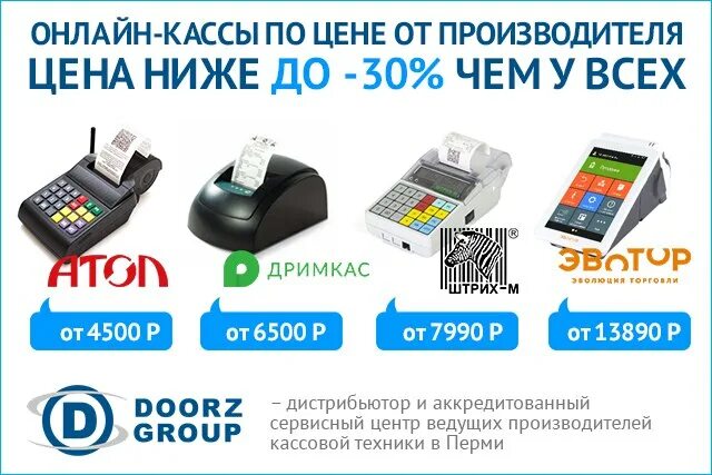 Втб касса для ип. POS касса.