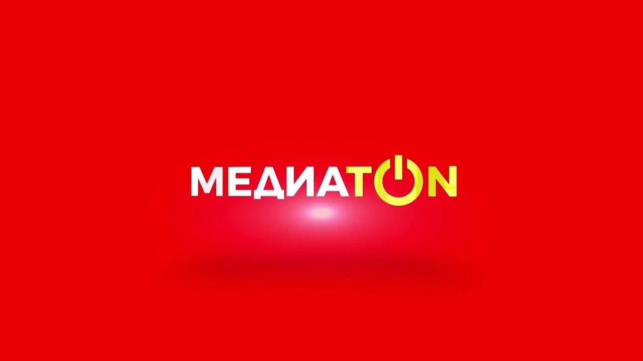 Медиатон lgo. Медиатон. медиатон косыгина.