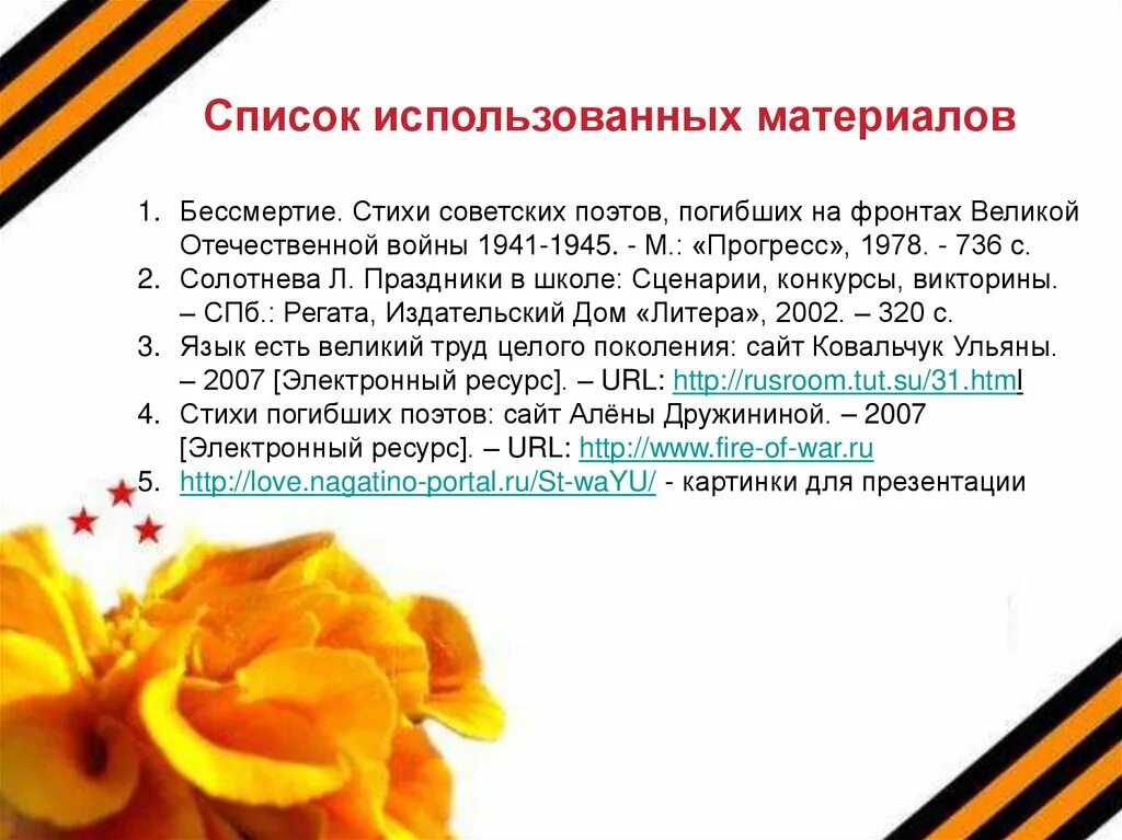 Стих кульчицкий мечтатель фантазер. Кульчицкий. Мечтатель фантазер лентяй-завистник. Мечтатель фантазер лентяй-завистник. «мечтатель, фантазёр, лентяй-завистник!.