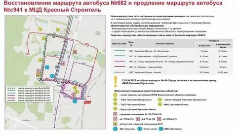 017 автобус маршрут москва остановки